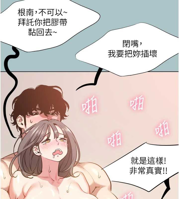 《不要恋爱要打炮》第16话-你是不是有别的女人了?
