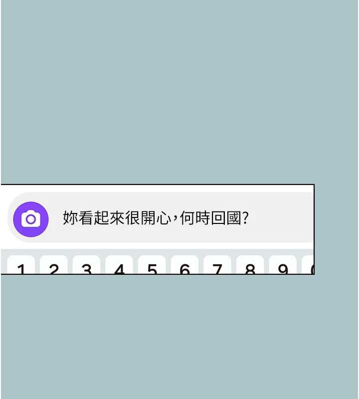 不要戀愛要打砲第16話-你是不是有別的女人了?