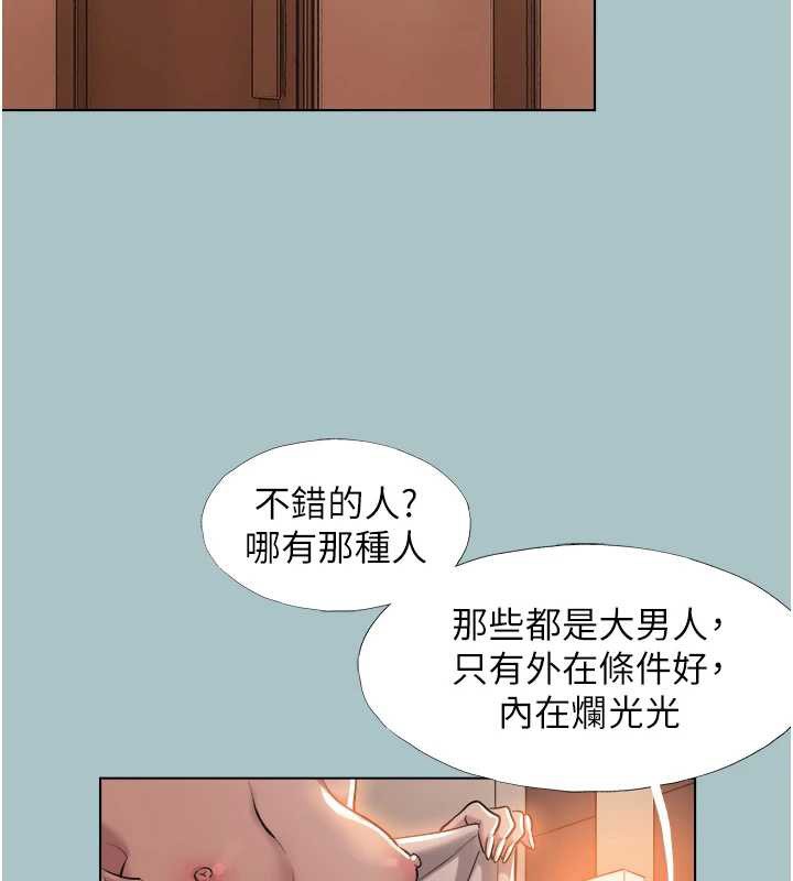 不要戀愛要打砲第16話-你是不是有別的女人了?