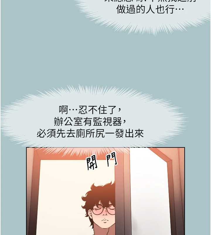 《不要恋爱要打炮》第16话-你是不是有别的女人了?