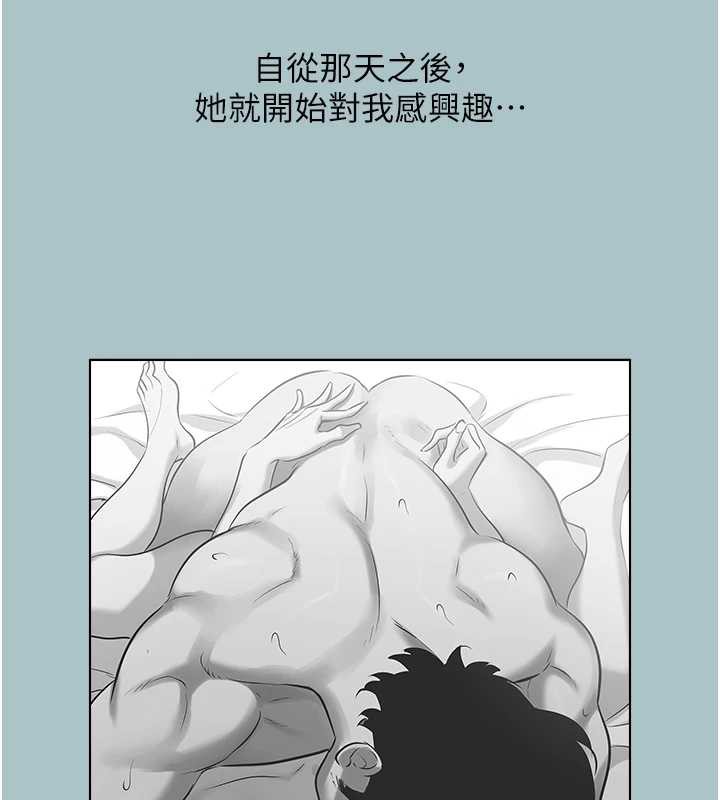 不要恋爱要打炮第16話-你是不是有別的女人了?