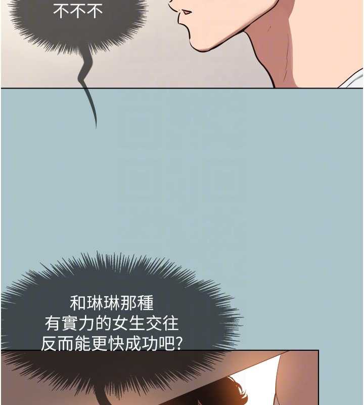 不要恋爱要打炮第16話-你是不是有別的女人了?