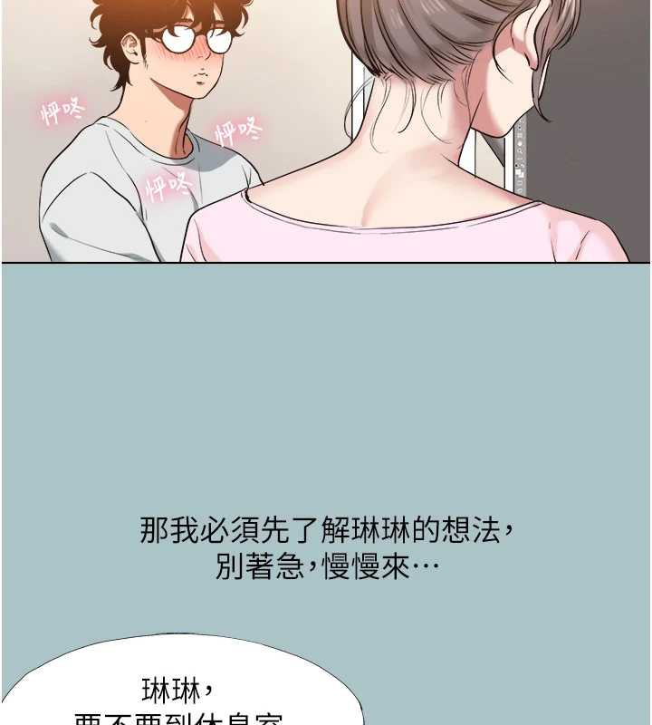 不要恋爱要打炮第16話-你是不是有別的女人了?
