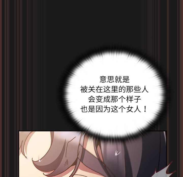 男人稀缺的异世界第8話