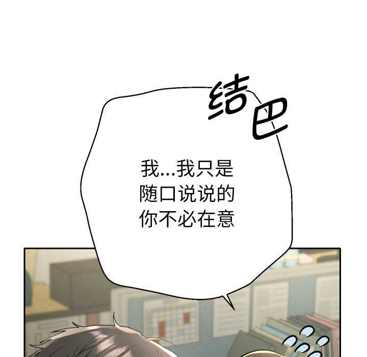 她们教会我的事第5話
