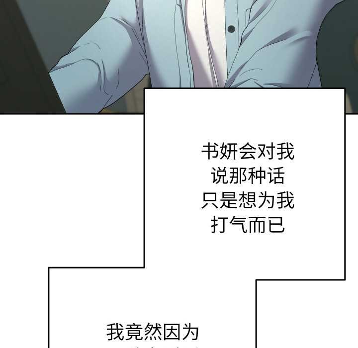 她們教會我的事第5話