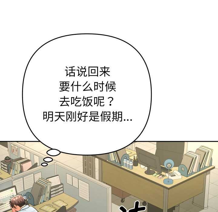 她们教会我的事第5話