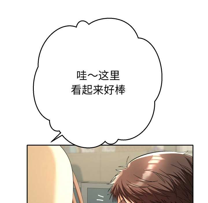 她们教会我的事第5話