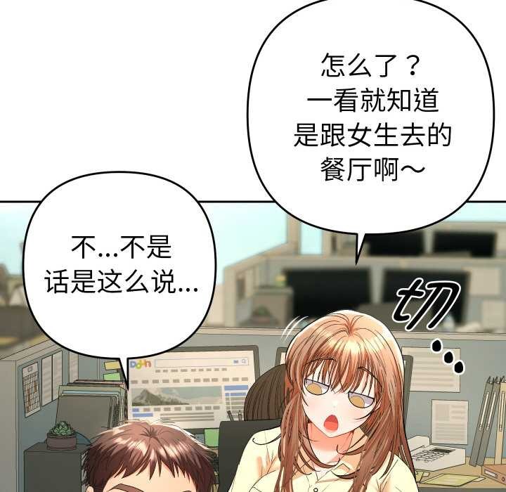 她们教会我的事第5話