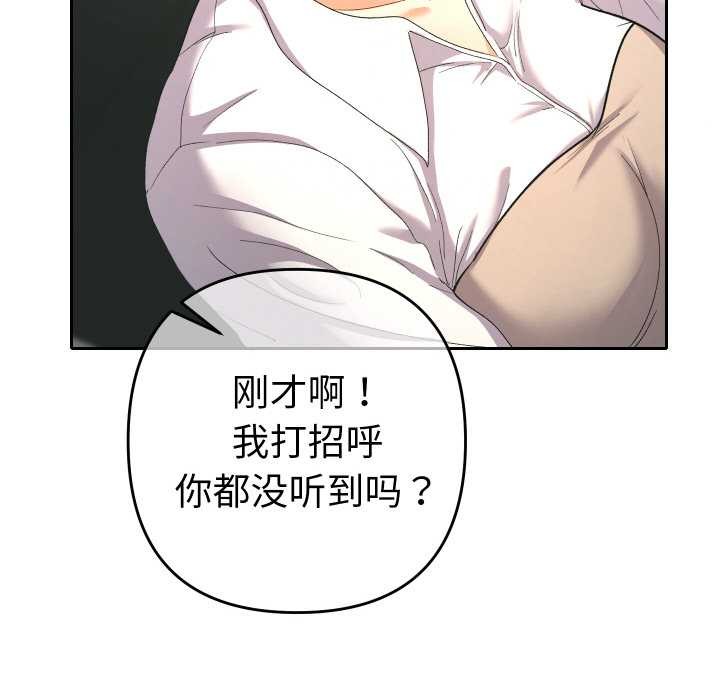 她们教会我的事第5話