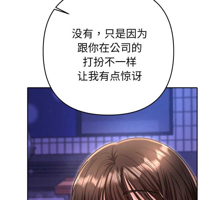 她們教會我的事第5話