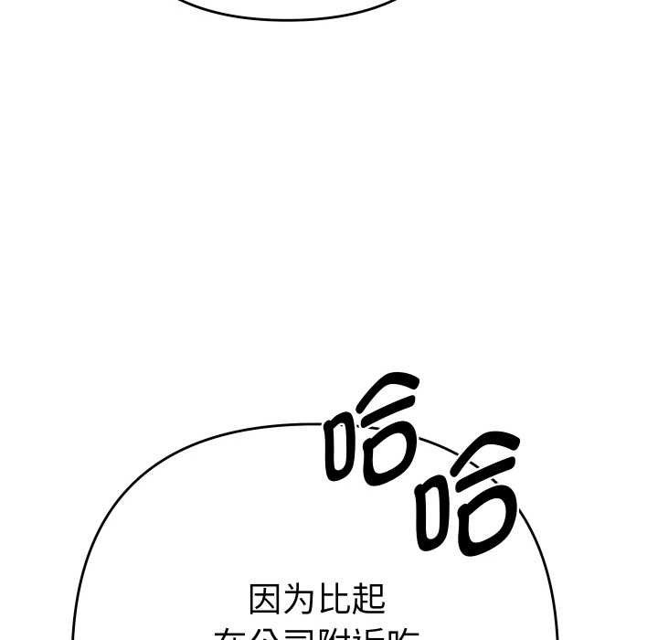 她们教会我的事第5話