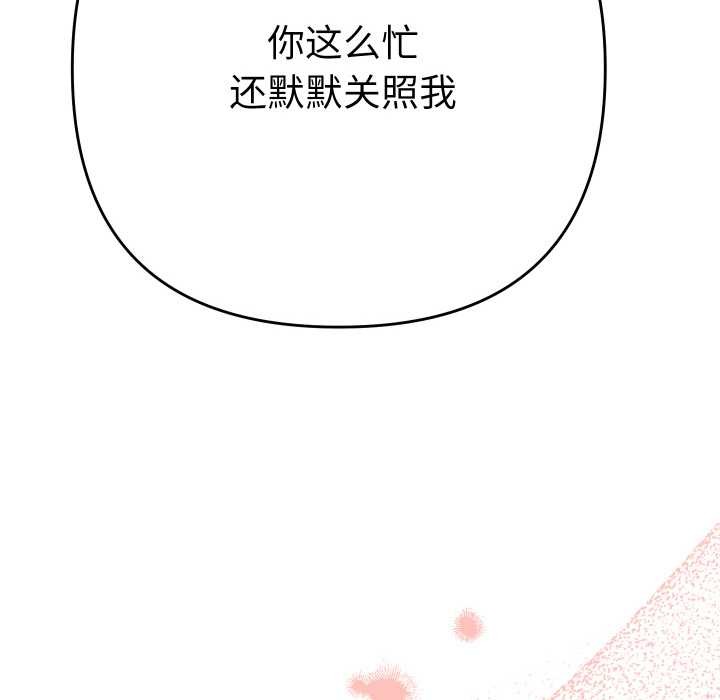 她们教会我的事第5話