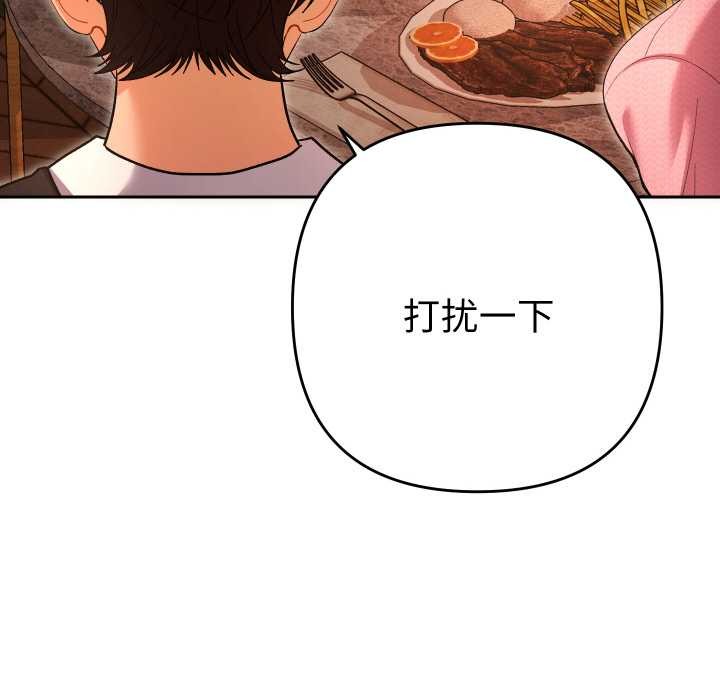 《她们教会我的事》第5话