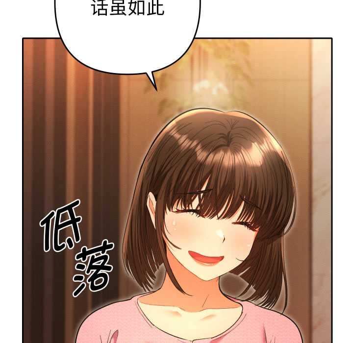她们教会我的事第5話
