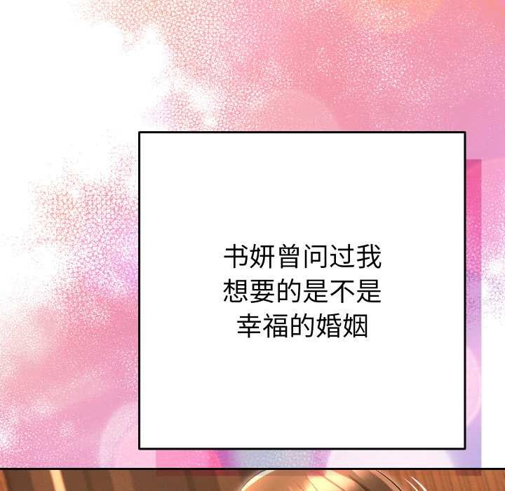 她们教会我的事第5話