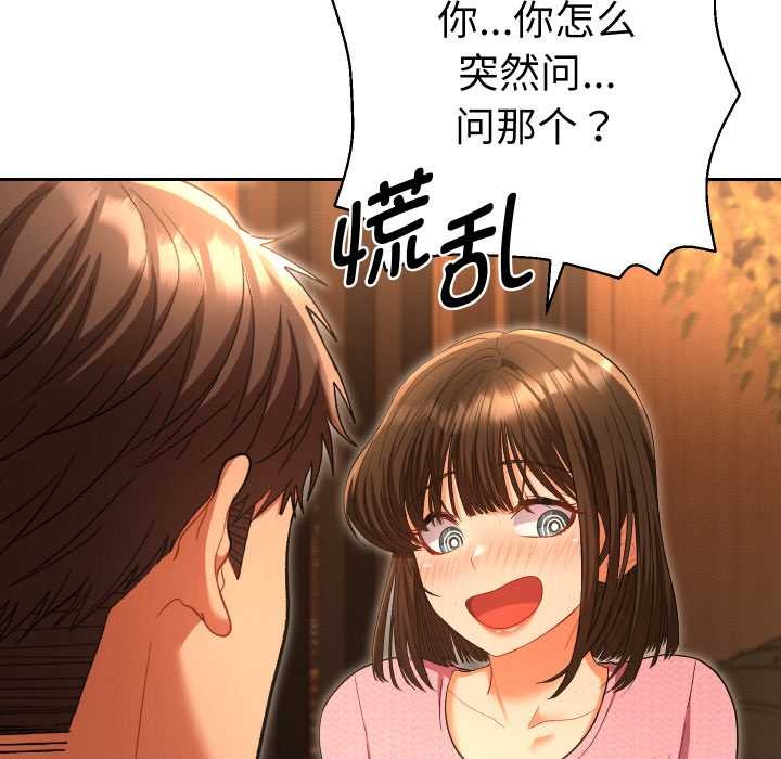 《她们教会我的事》第5话
