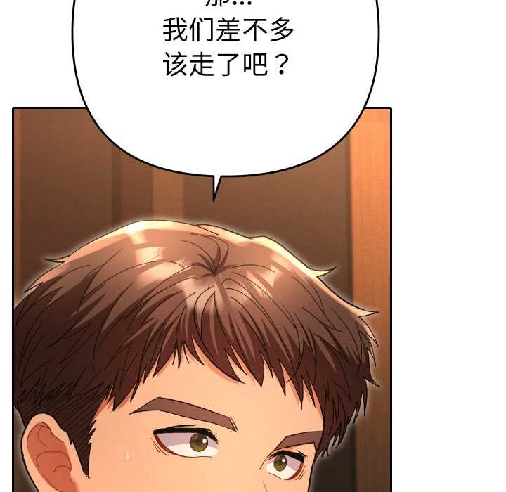 她們教會我的事第5話