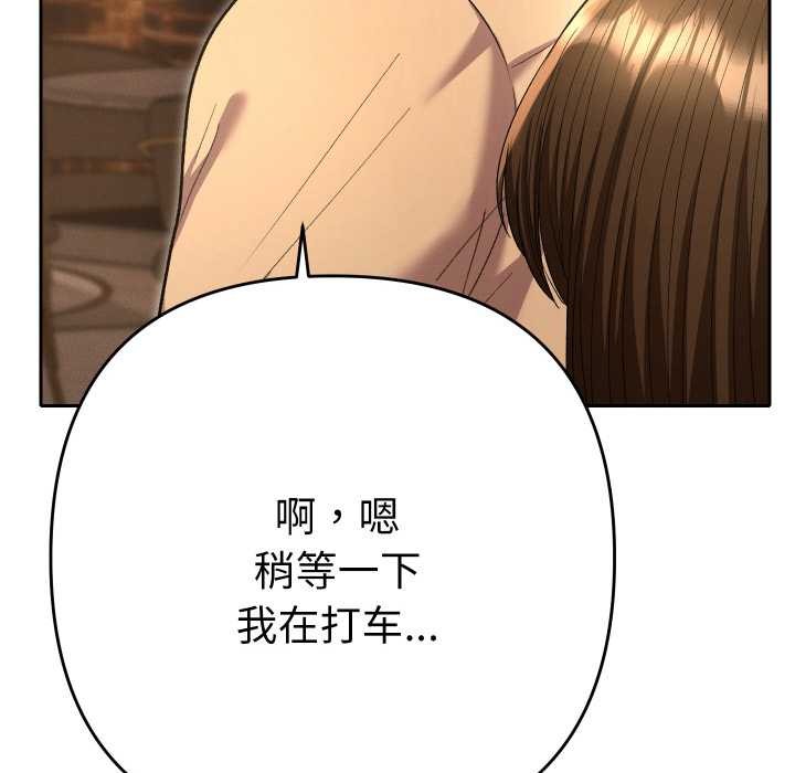 她们教会我的事第5話