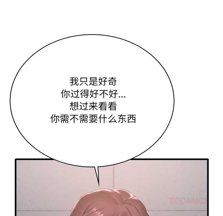 渴望占有她第87話