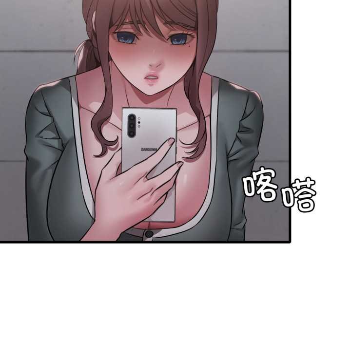 渴望占有她第87話