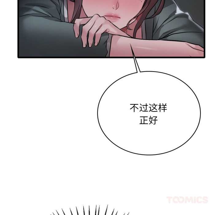 渴望占有她第87話