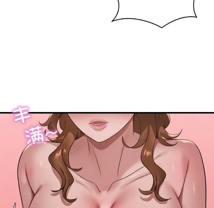 渴望占有她第87話