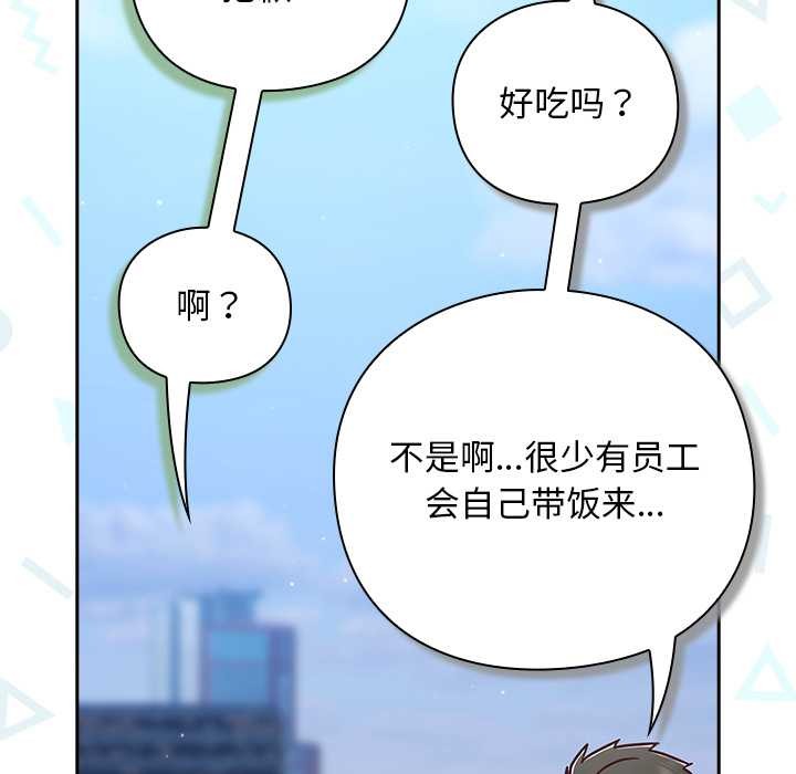 摸鱼生存指南第22話
