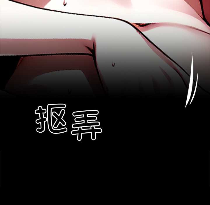 黑道X上班族第32話