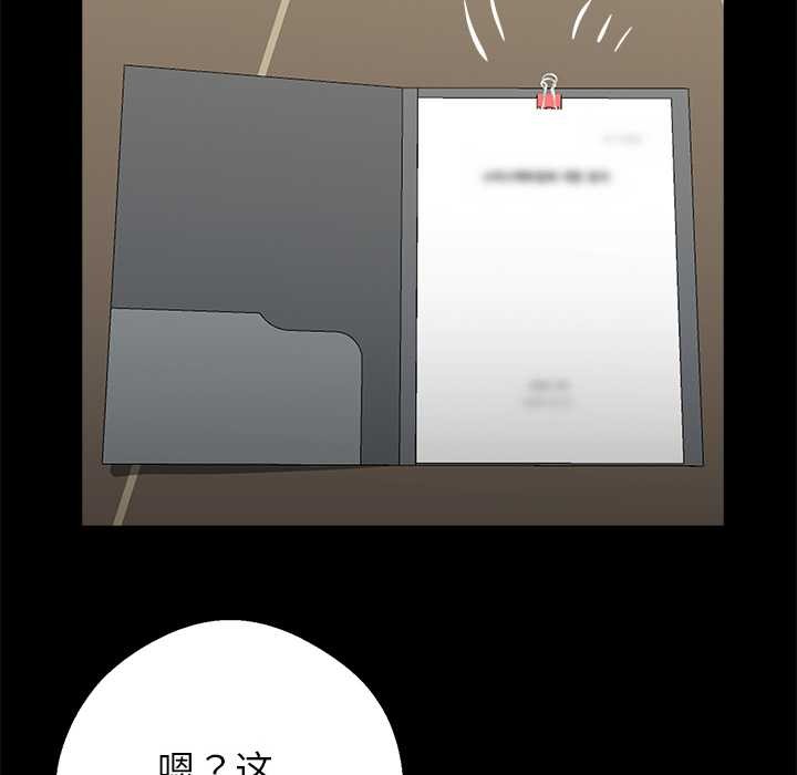 黑道X上班族第32話