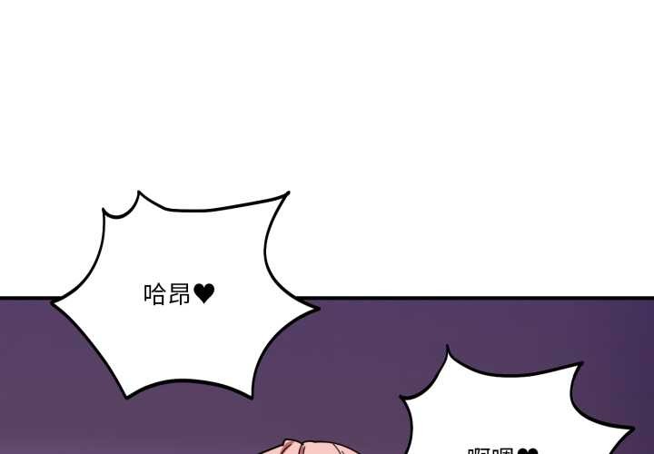 当狗不丢人第30話