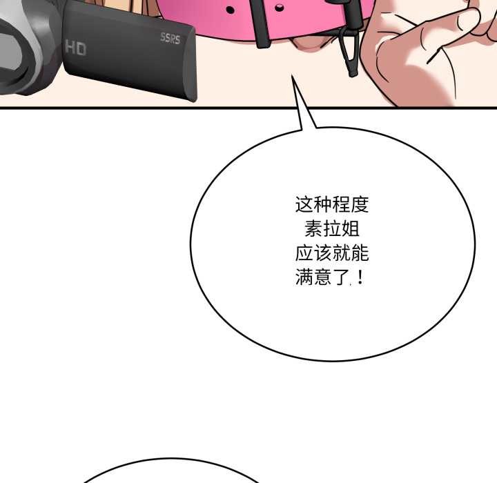 当狗不丢人第30話