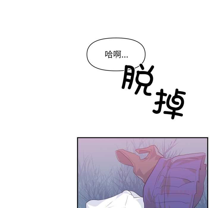 虚拟仙境第35話