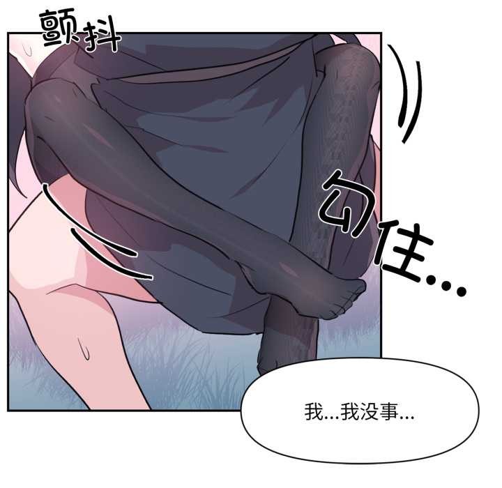 虛擬仙境第35話