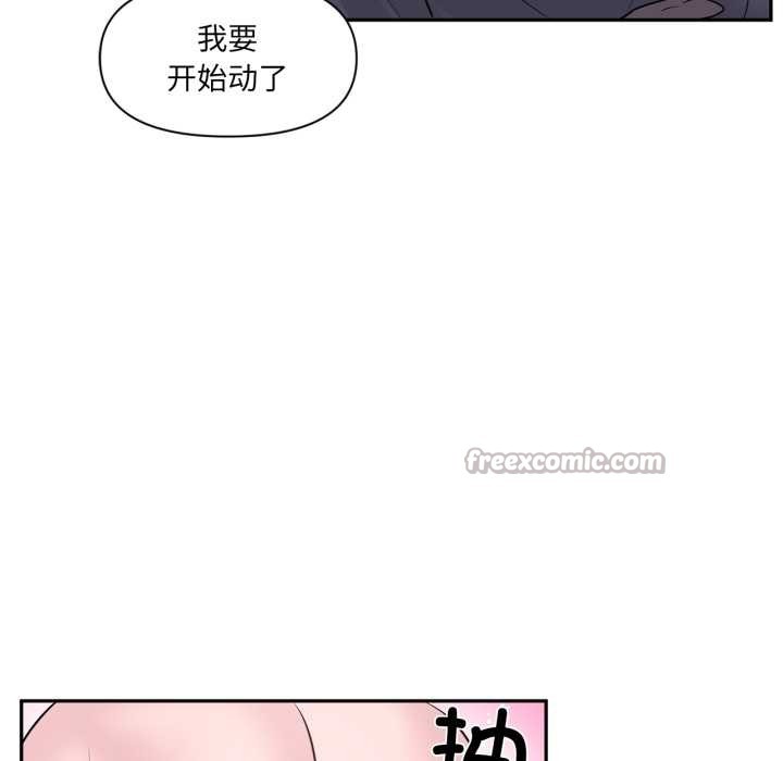 虛擬仙境第35話