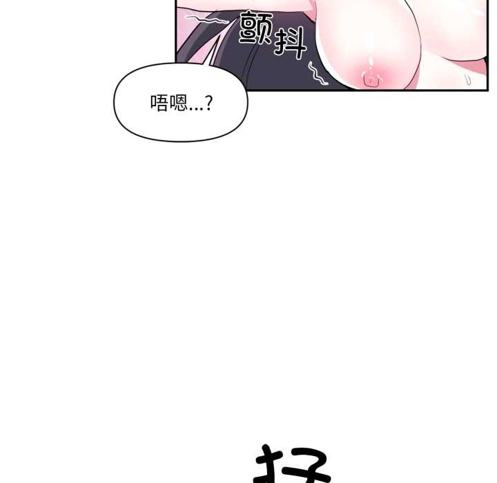 虚拟仙境第35話