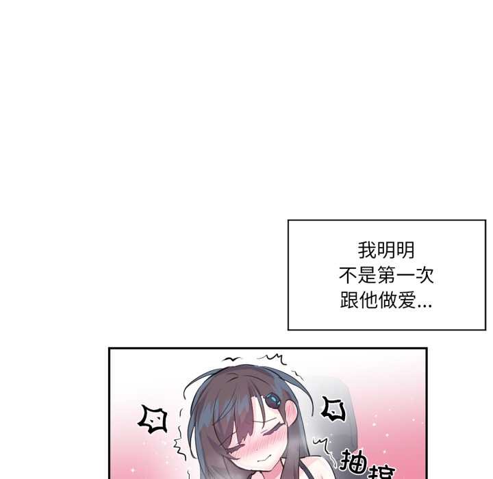 虚拟仙境第35話