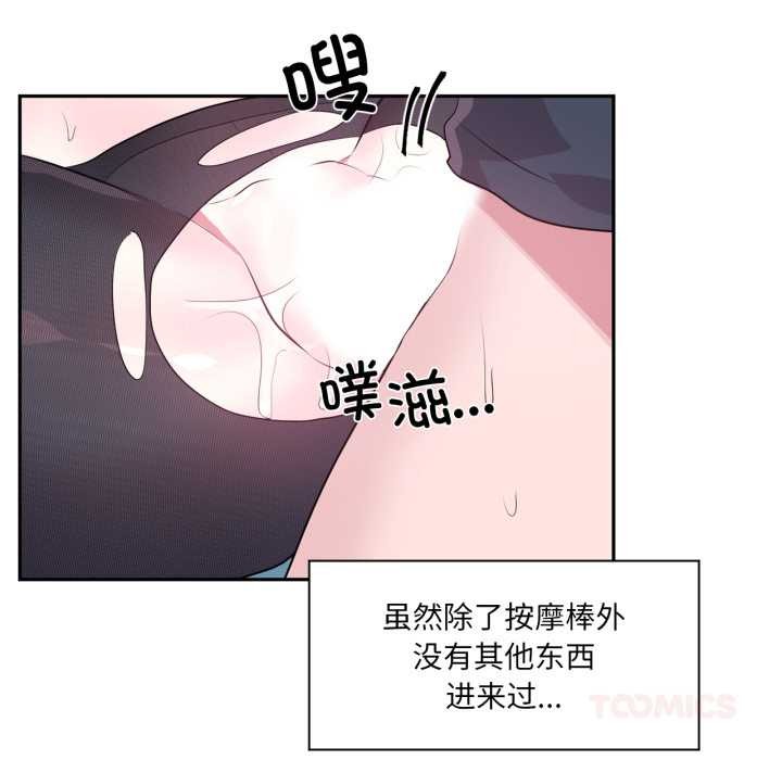 虛擬仙境第35話