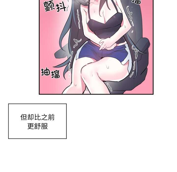 虚拟仙境第35話