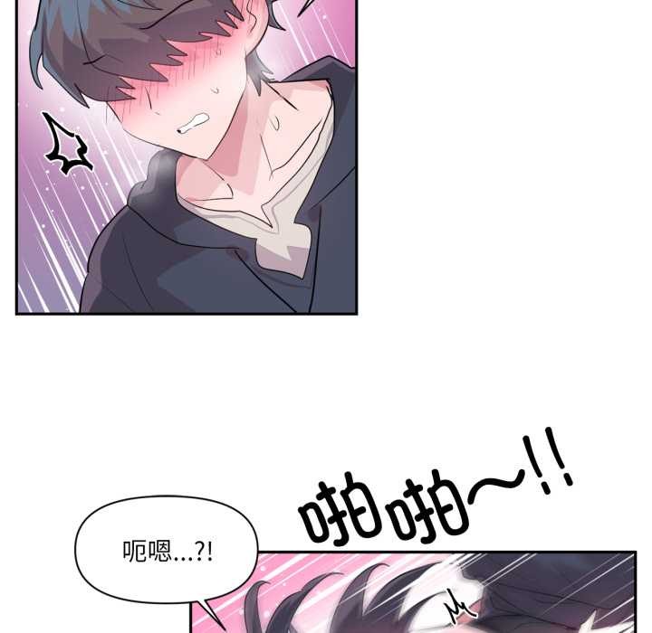 虚拟仙境第35話