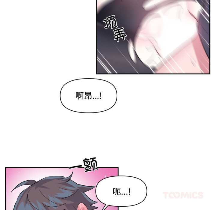 虚拟仙境第35話