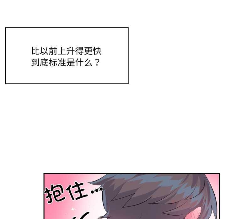 虛擬仙境第35話