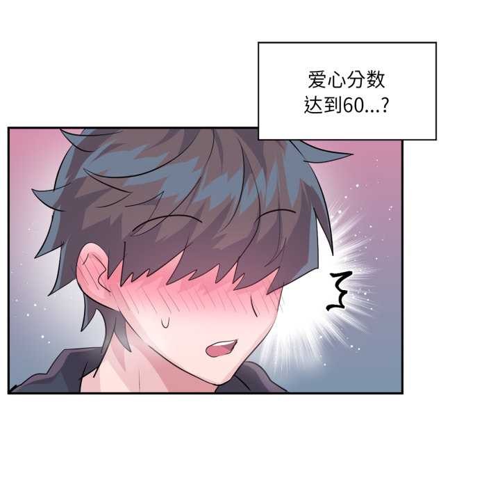 虚拟仙境第35話