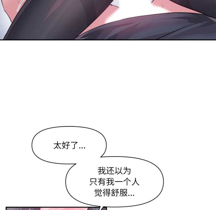 虚拟仙境第35話