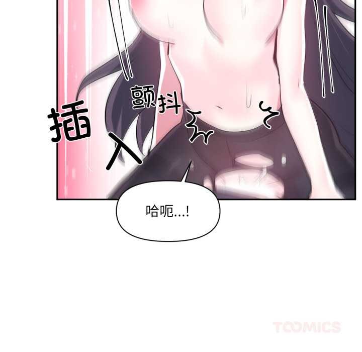 虛擬仙境第35話