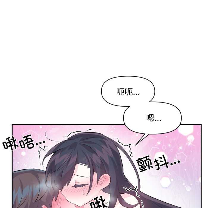 虚拟仙境第35話