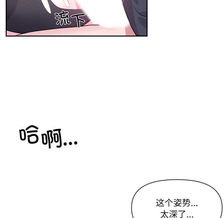 虚拟仙境第35話