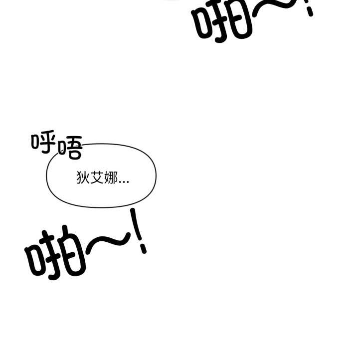虚拟仙境第35話