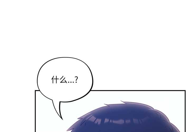 傻瓜病毒第44話