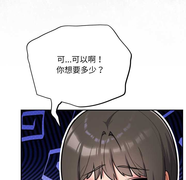 傻瓜病毒第44話